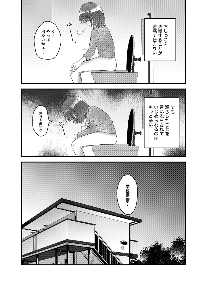 30ページ目