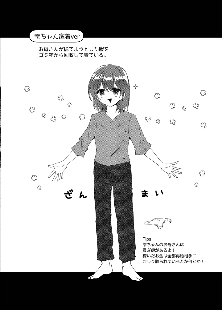31ページ目