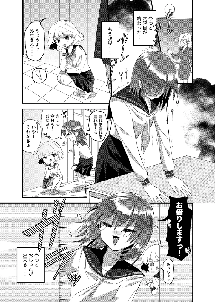 32ページ目