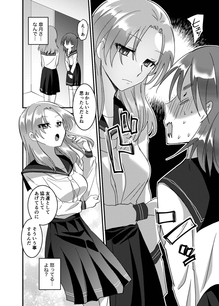 33ページ目