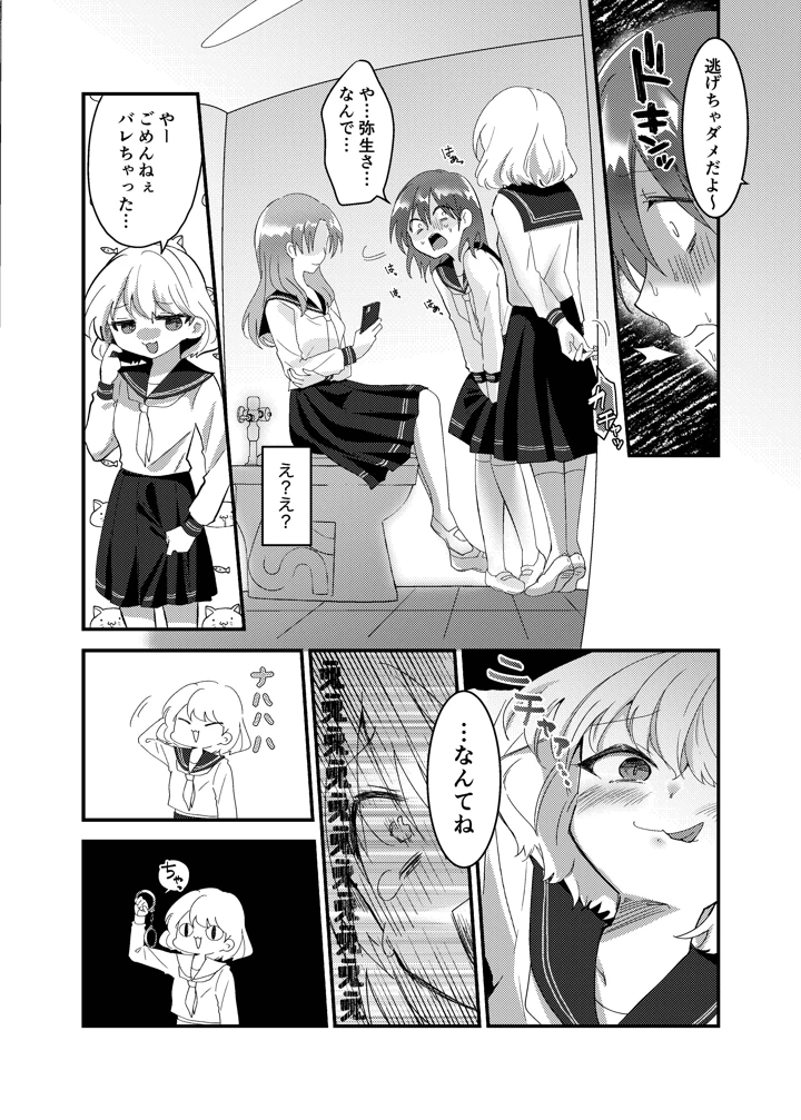 35ページ目