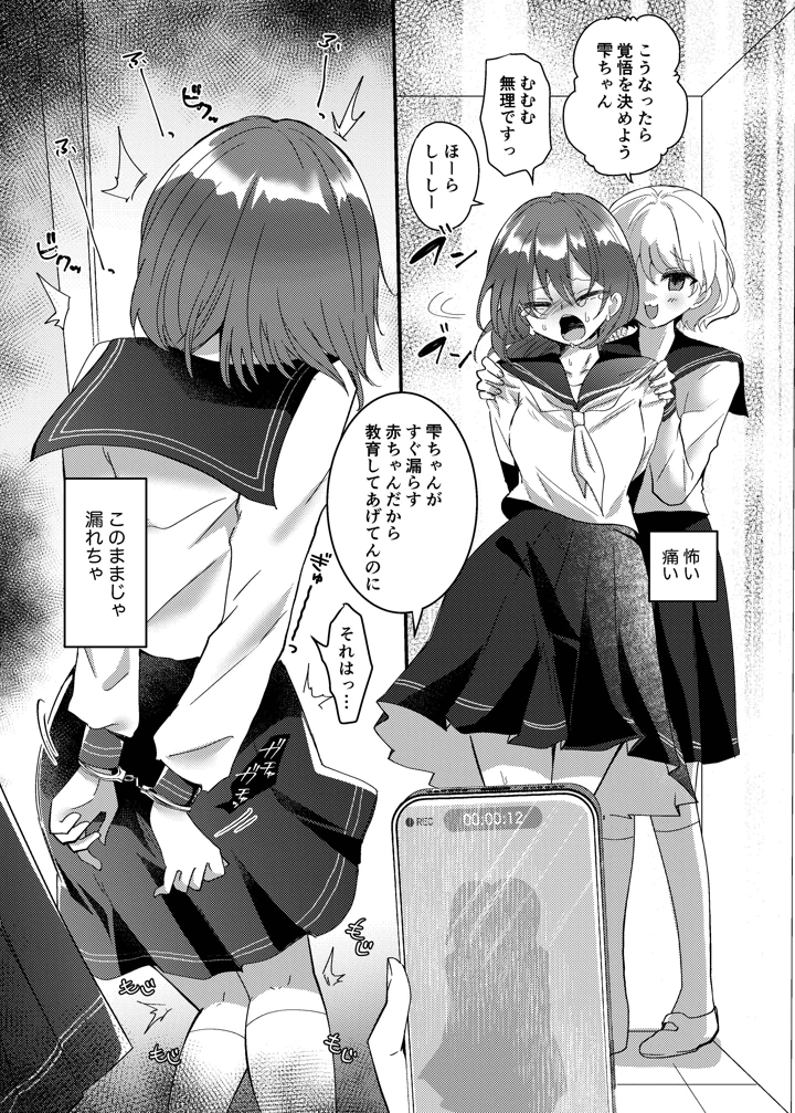 36ページ目
