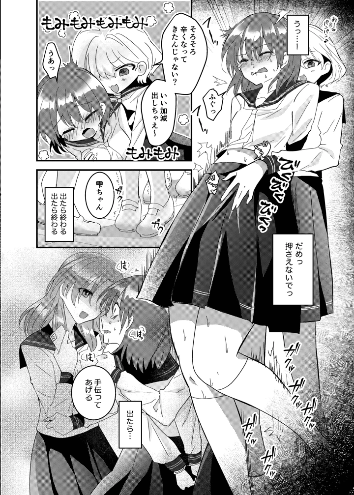 37ページ目