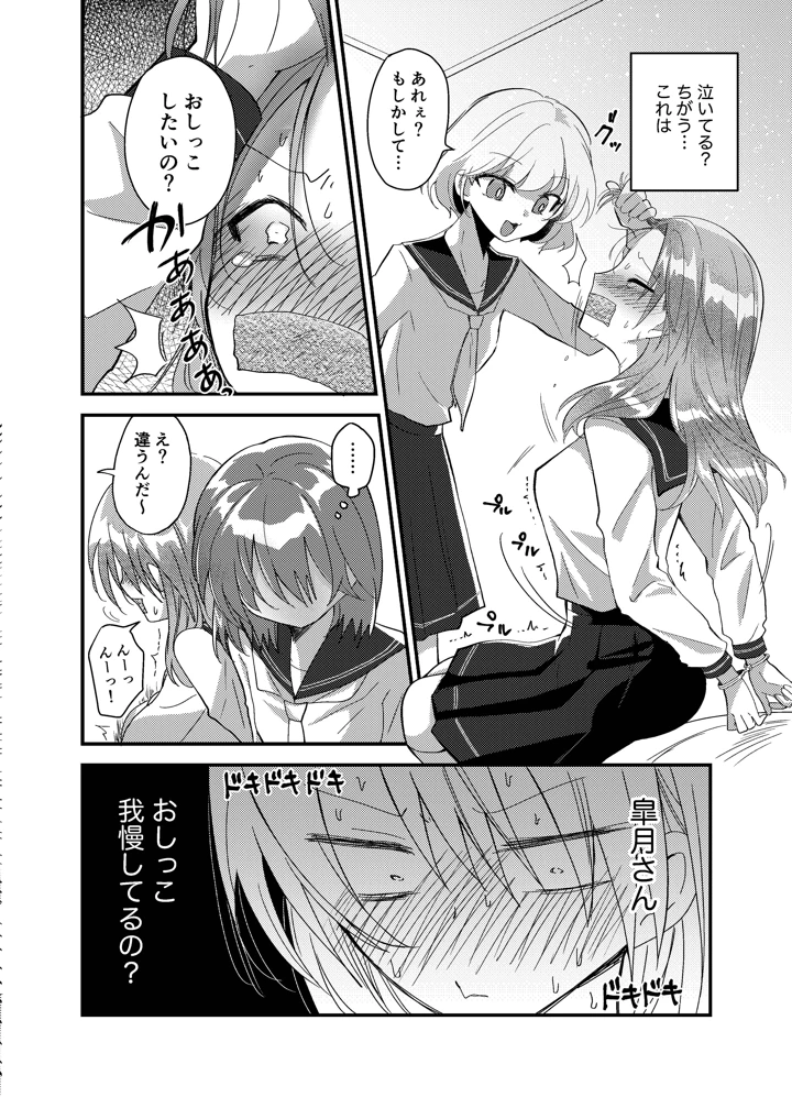 43ページ目
