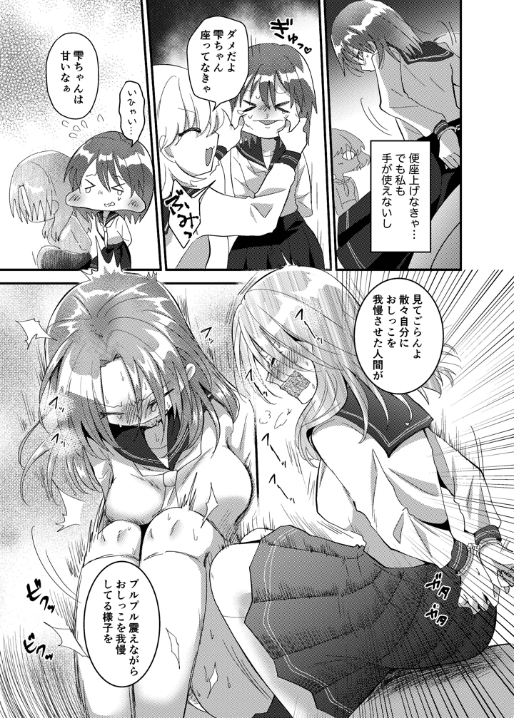 44ページ目