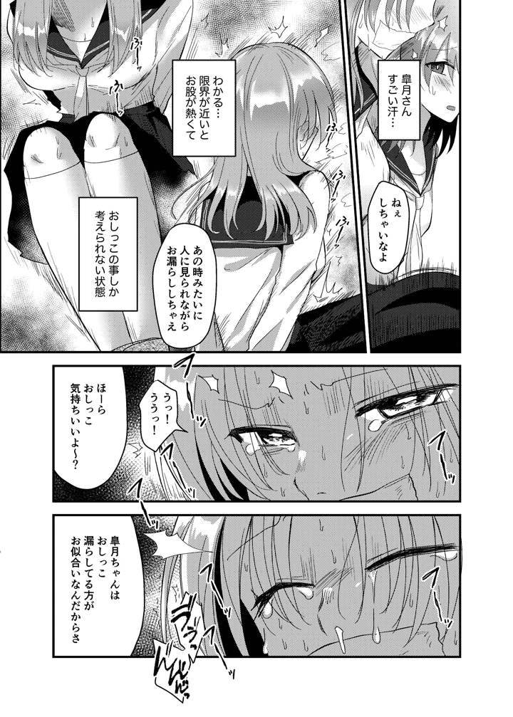 45ページ目