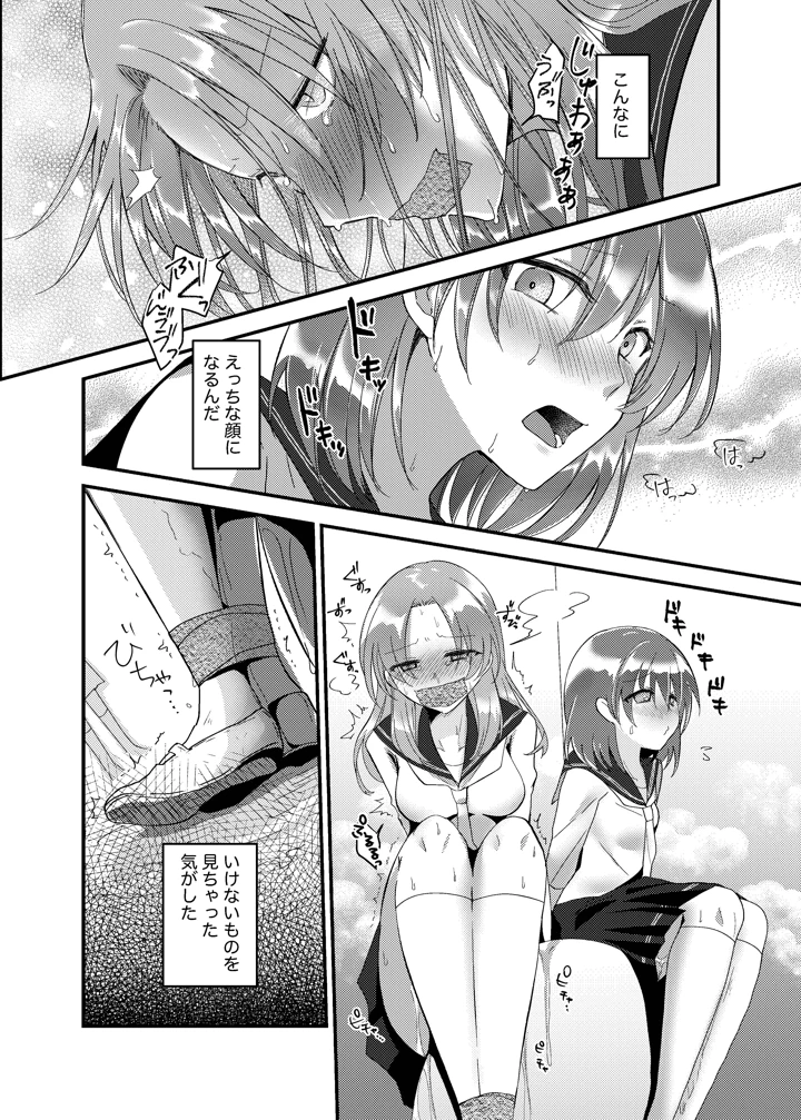 47ページ目