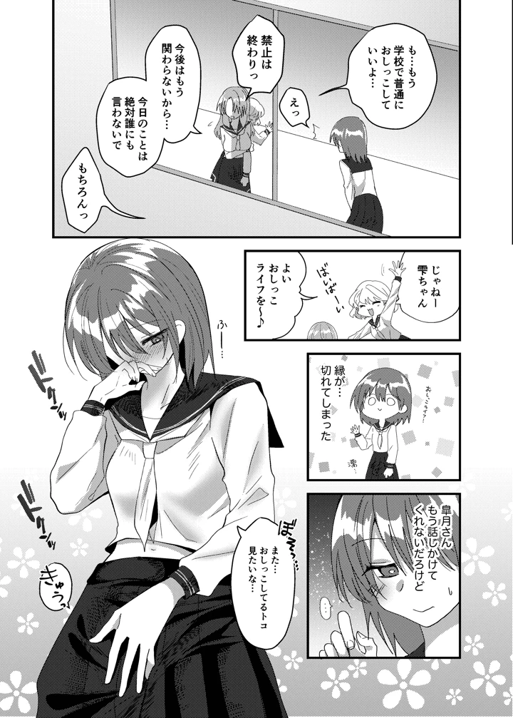48ページ目