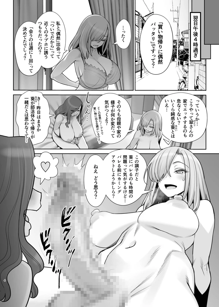 5ページ目