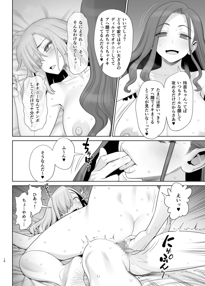 19ページ目