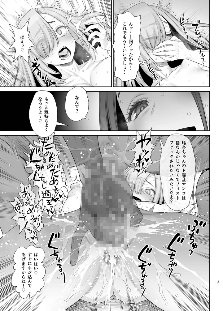 22ページ目