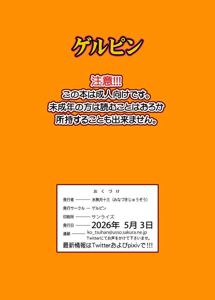 24ページ目