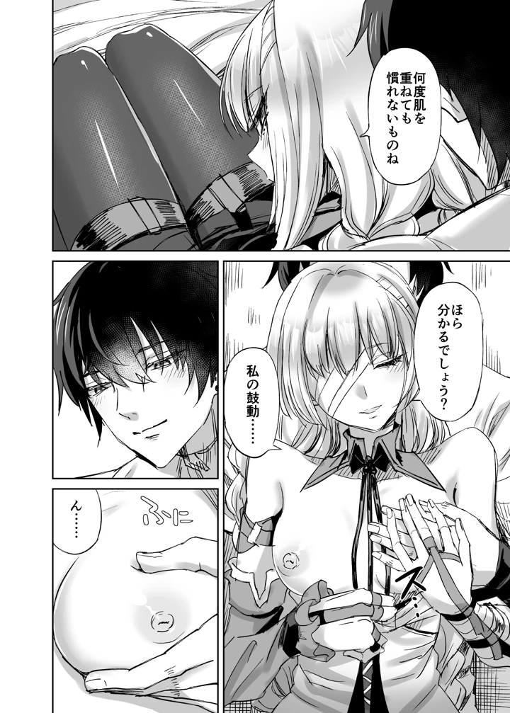 7ページ目