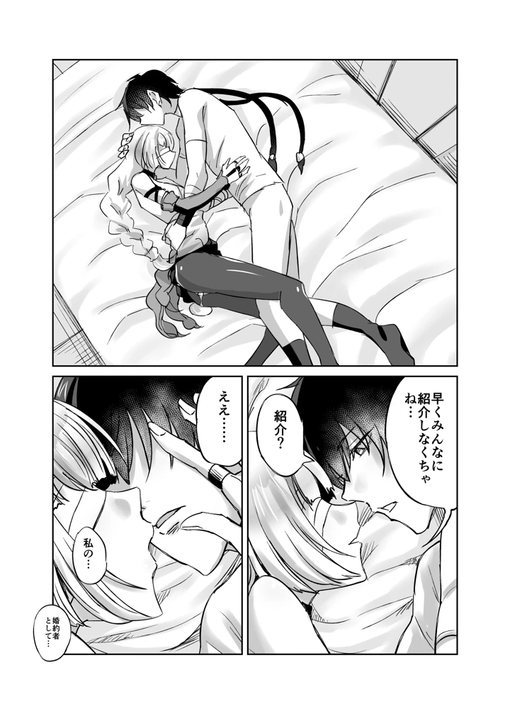 16ページ目