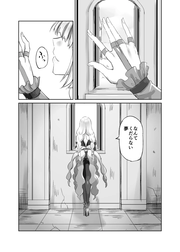 18ページ目