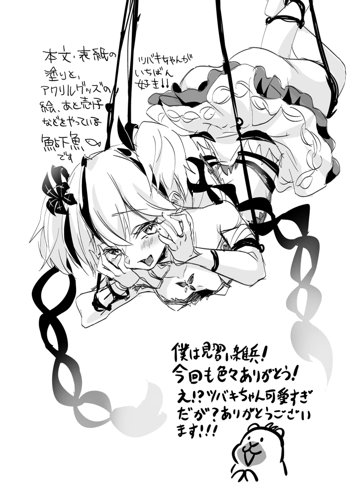 19ページ目