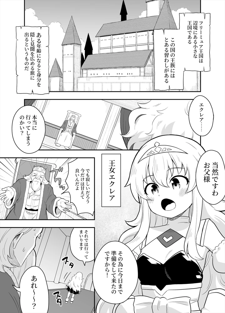 2ページ目