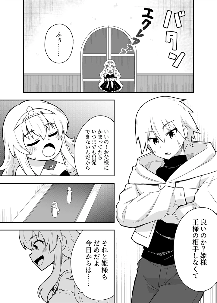 3ページ目