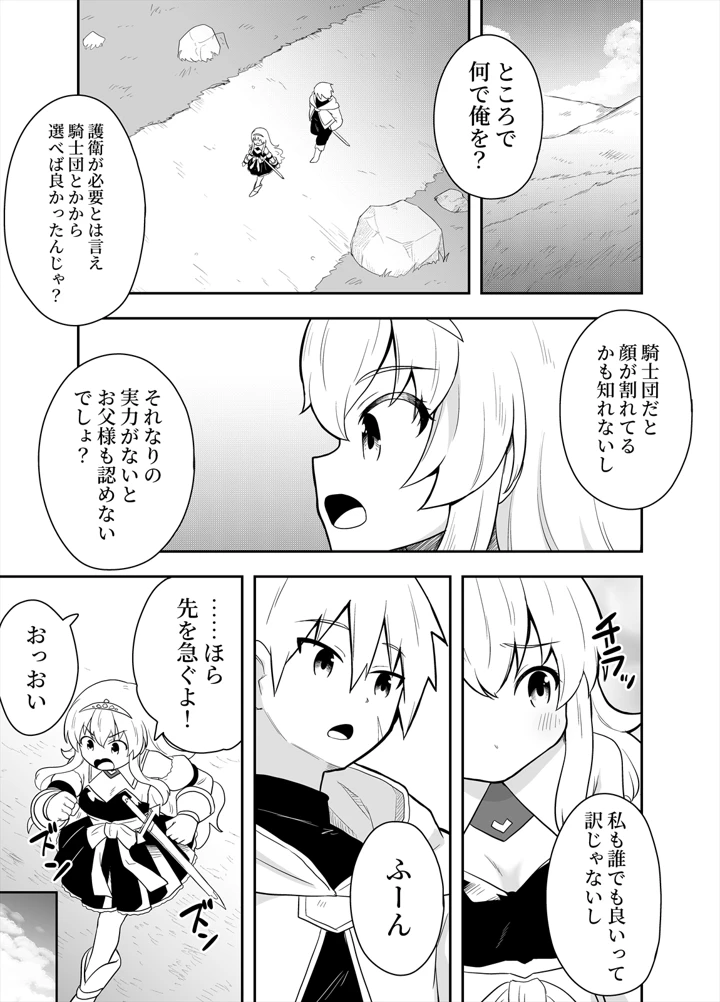 5ページ目
