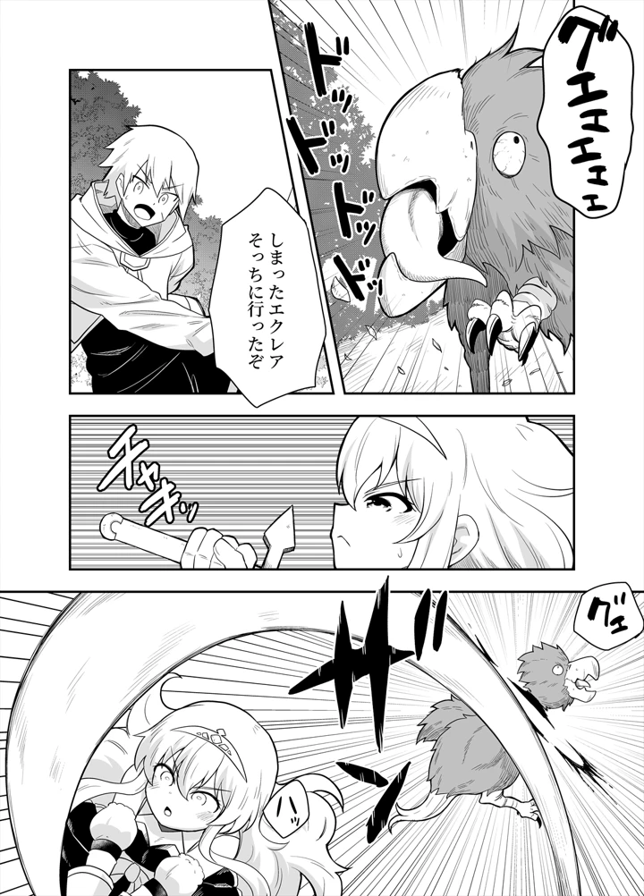 6ページ目