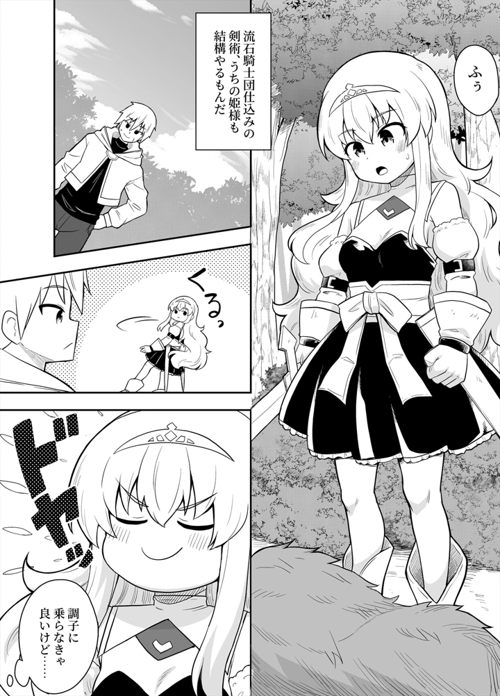 7ページ目