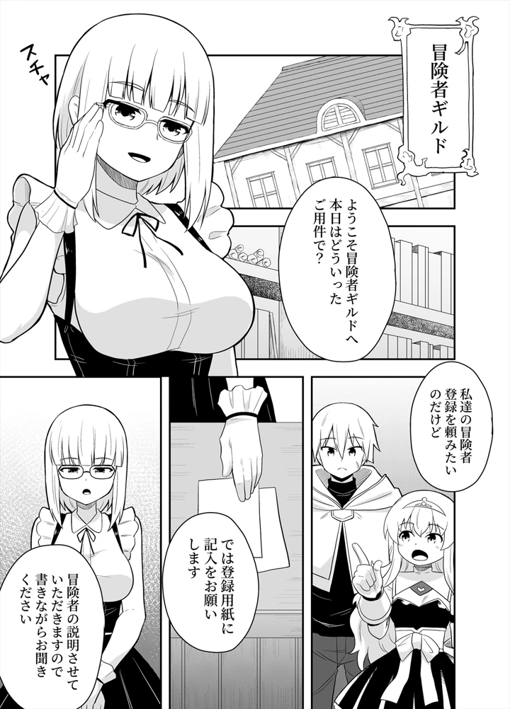 8ページ目