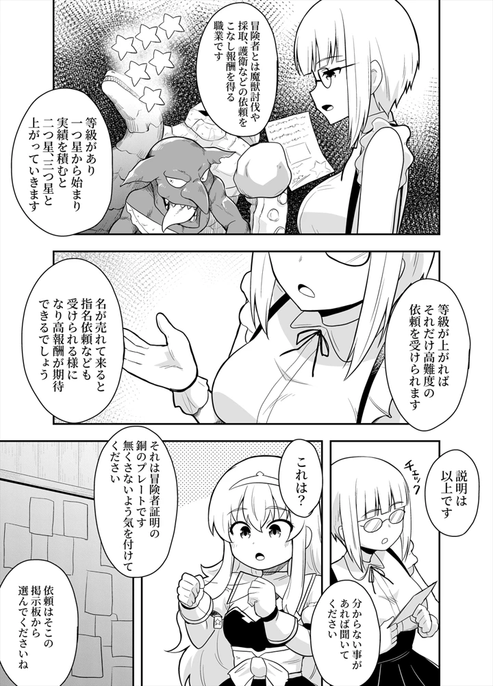 9ページ目