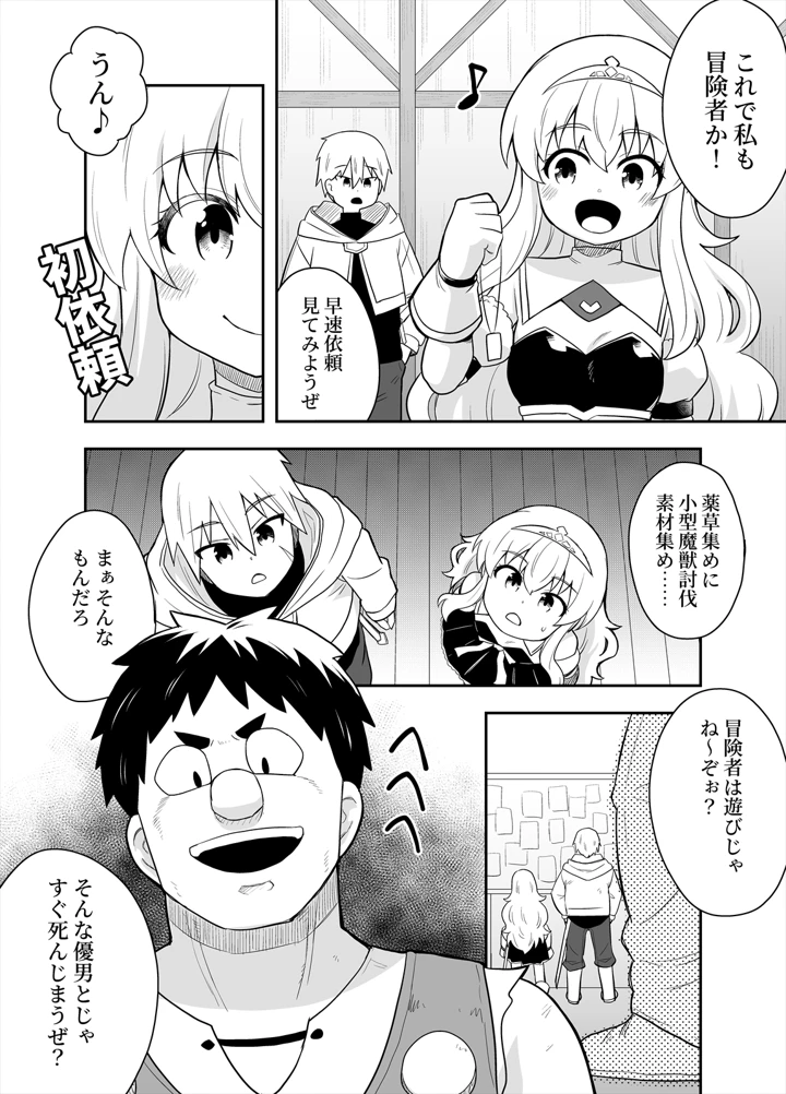 10ページ目