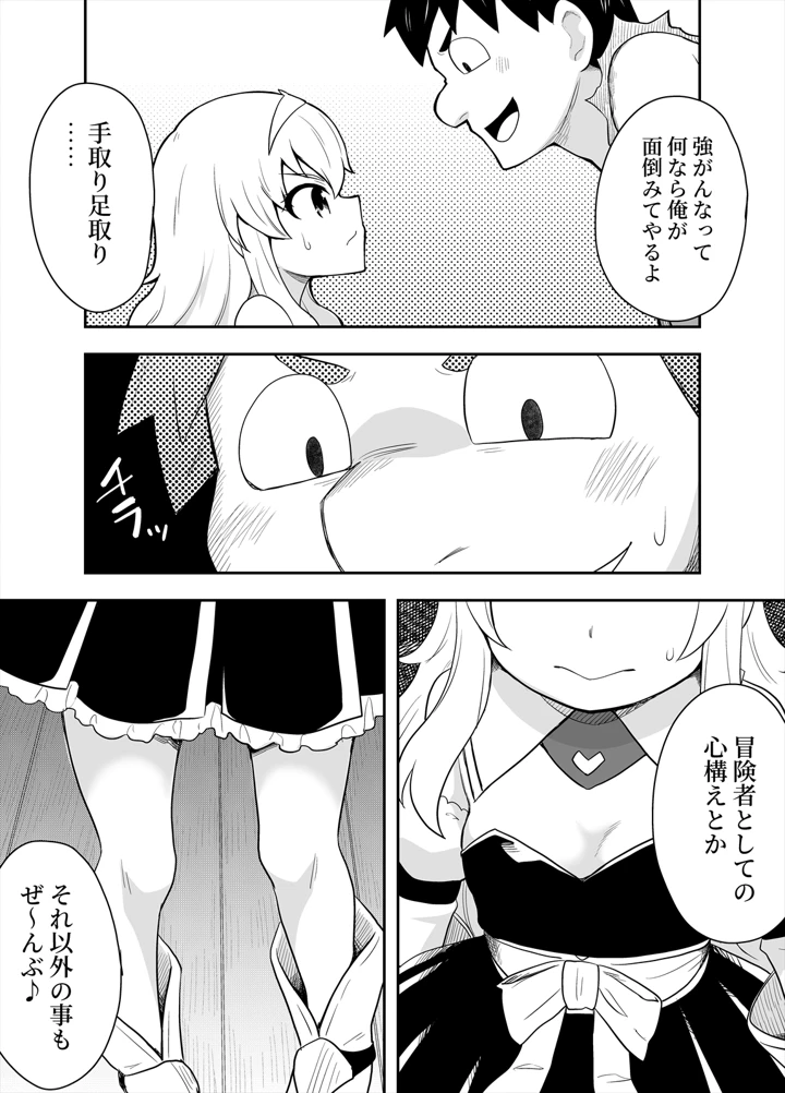 12ページ目