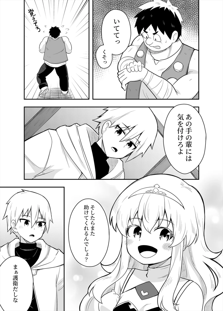 14ページ目