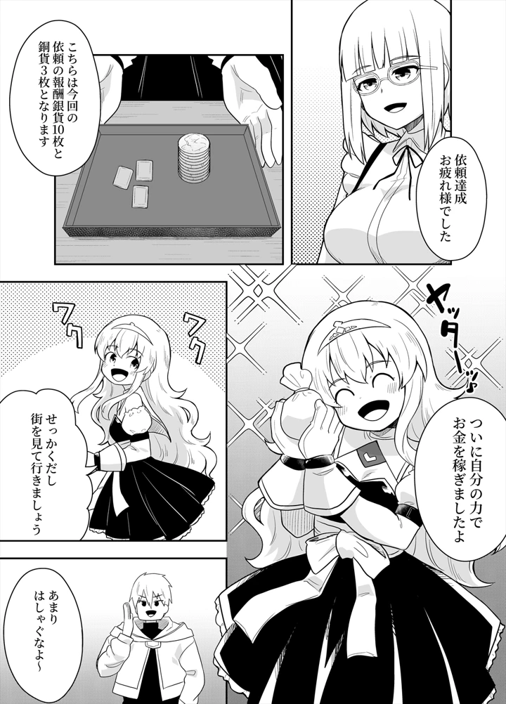 16ページ目