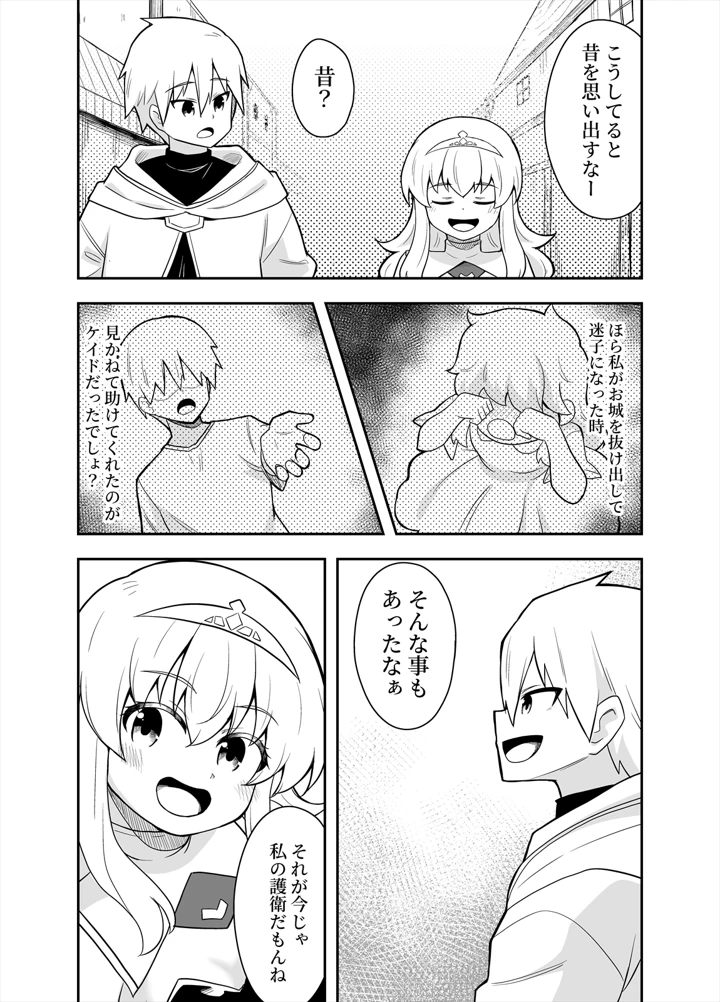 18ページ目