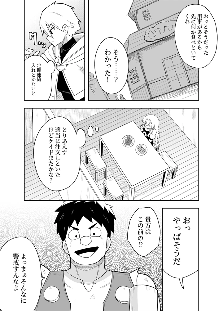 20ページ目