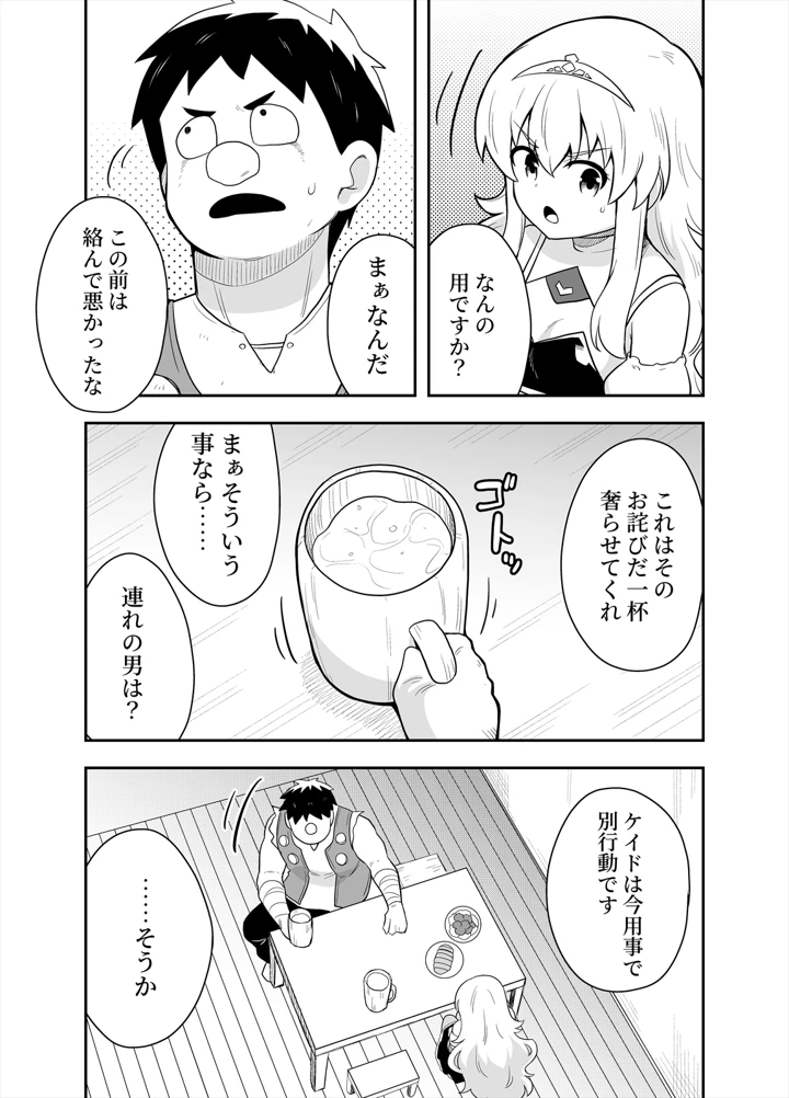 21ページ目