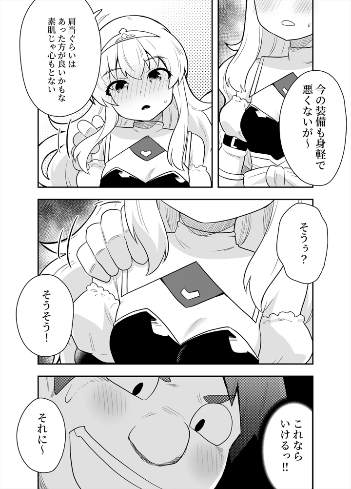 24ページ目