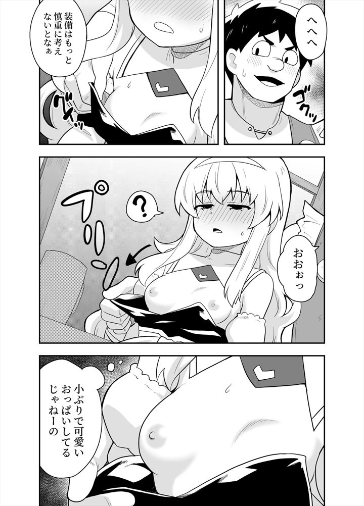 26ページ目