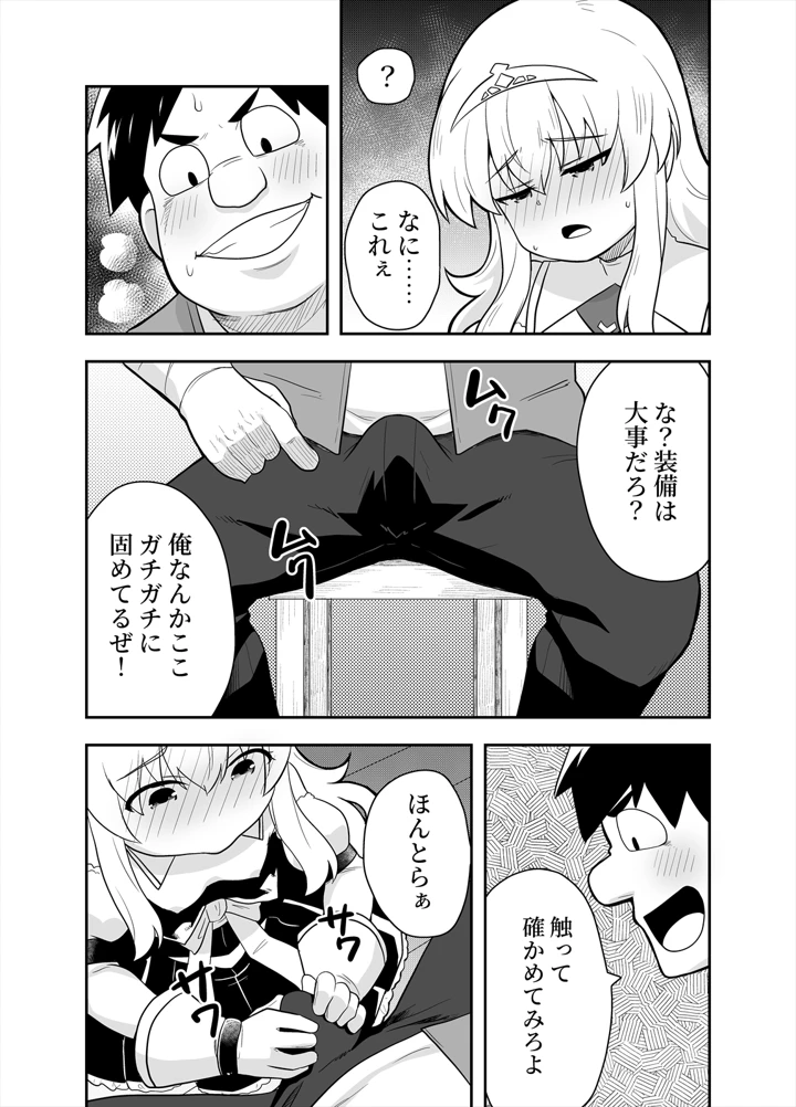 31ページ目