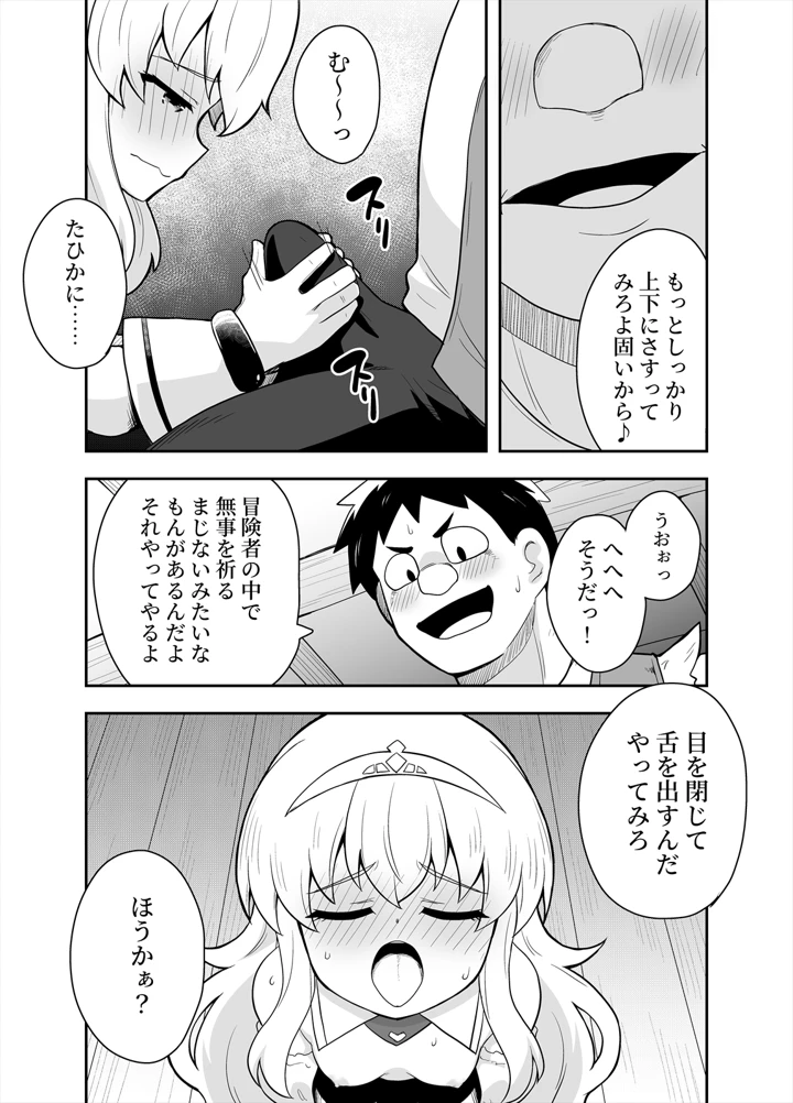 32ページ目