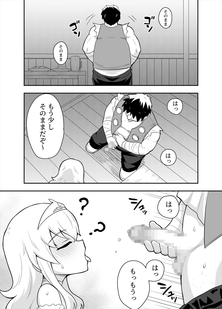 33ページ目