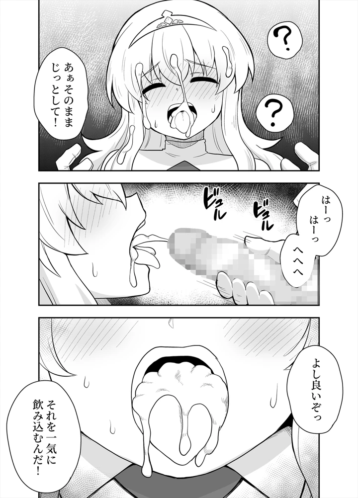 35ページ目