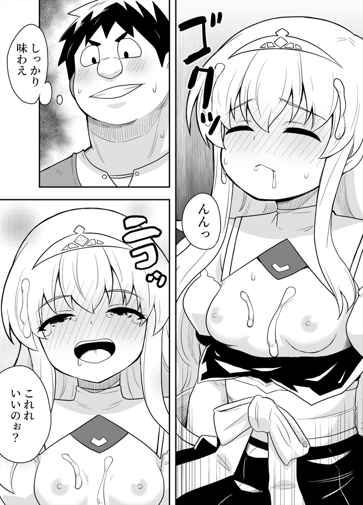 36ページ目