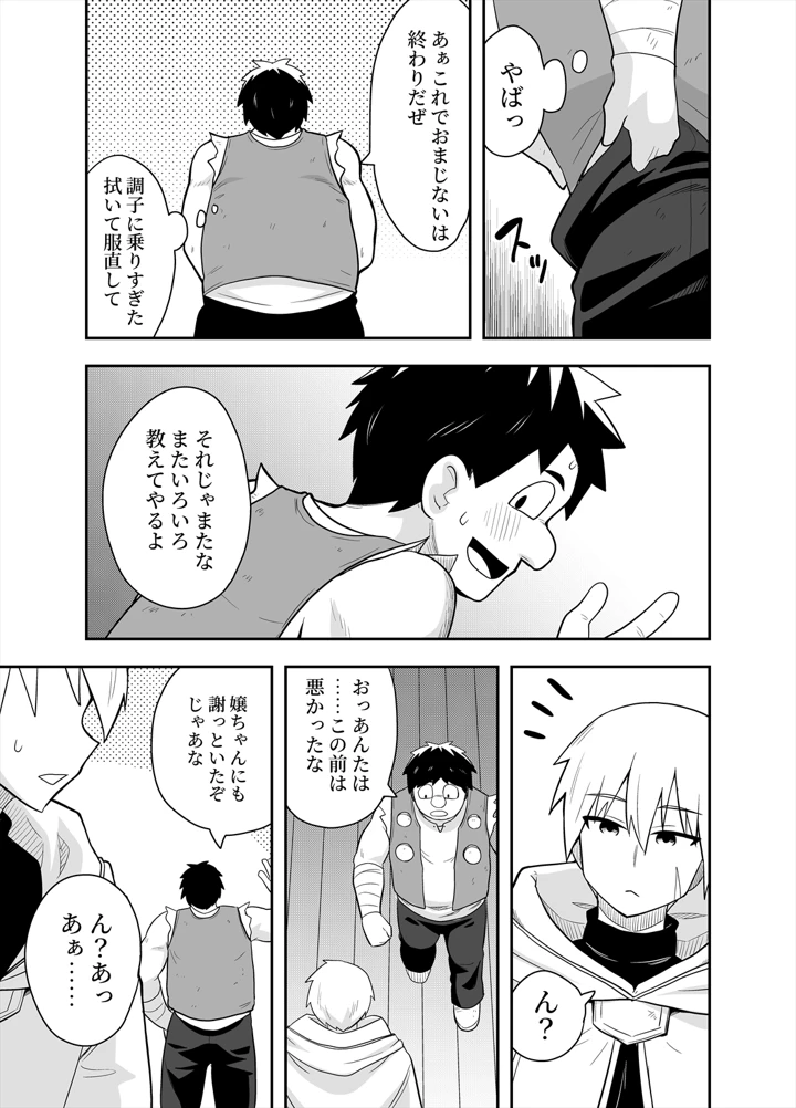 37ページ目