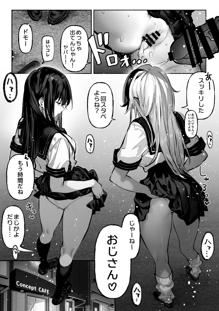8ページ目