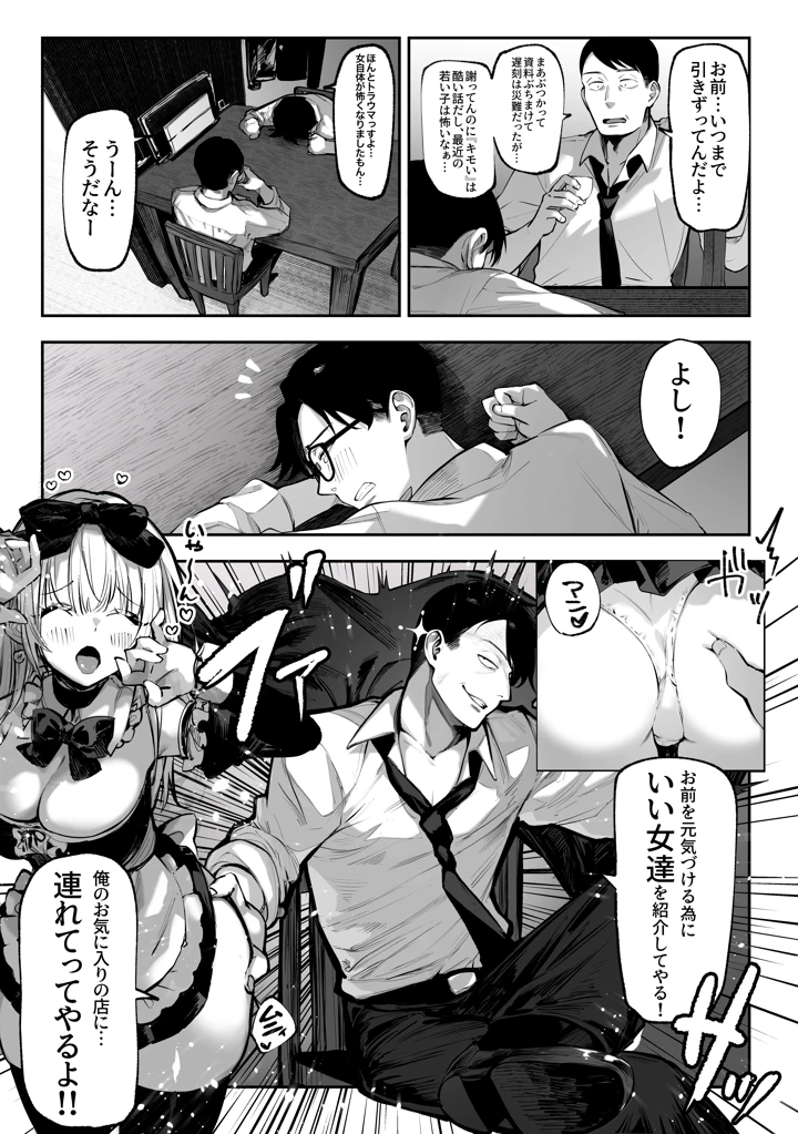 11ページ目