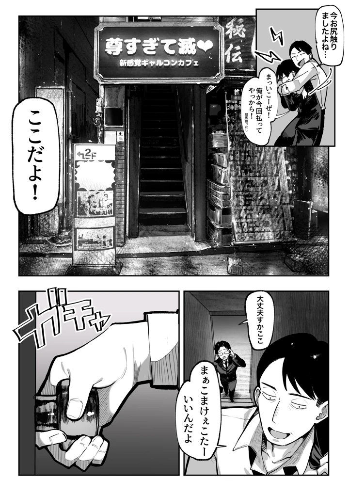 12ページ目