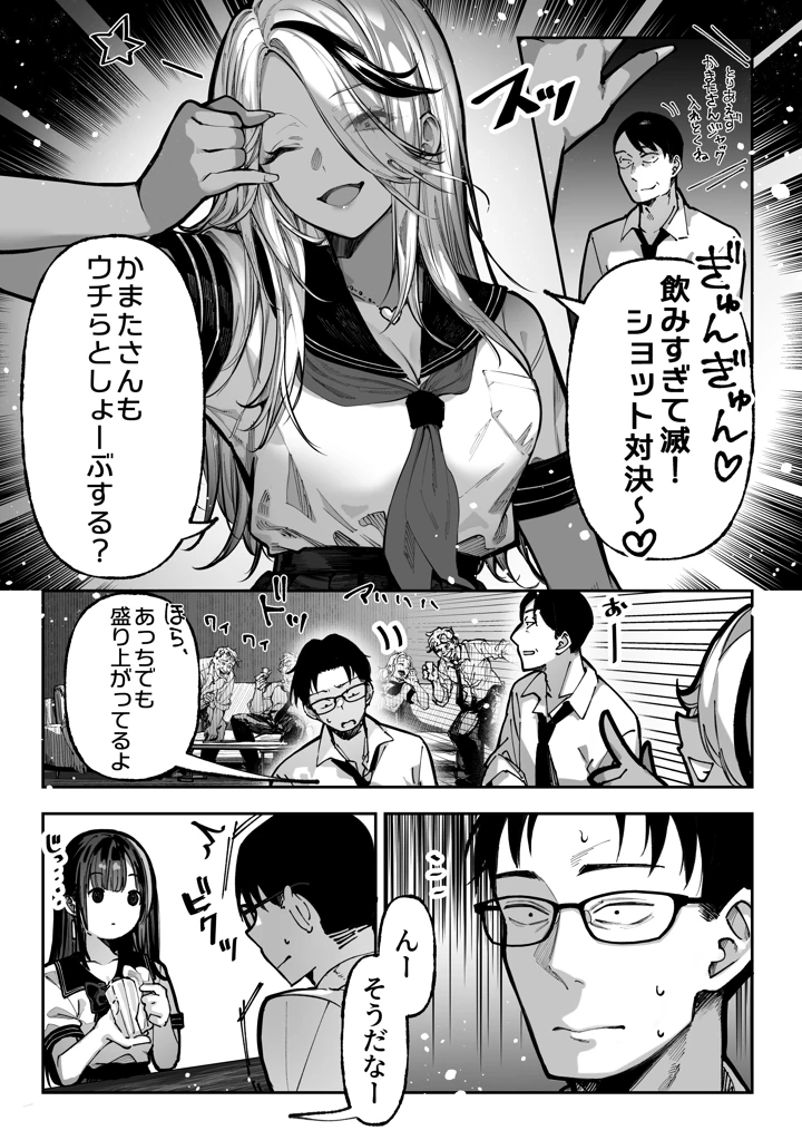 15ページ目