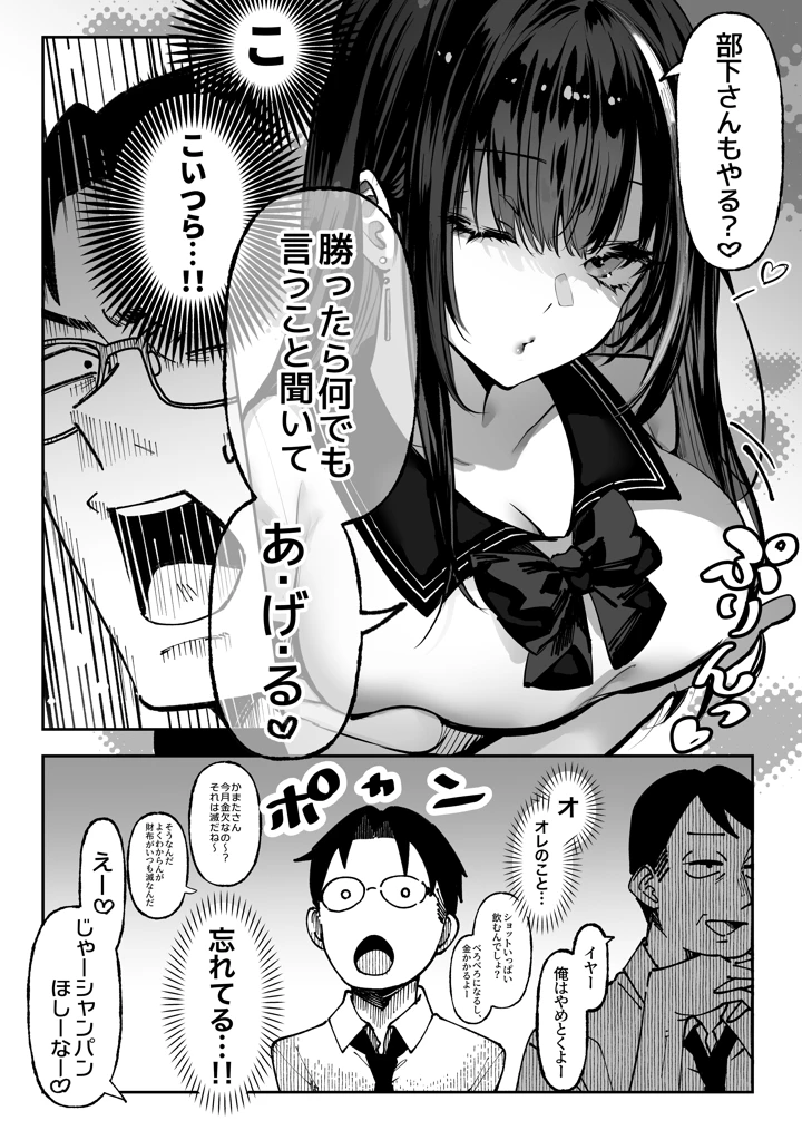 16ページ目