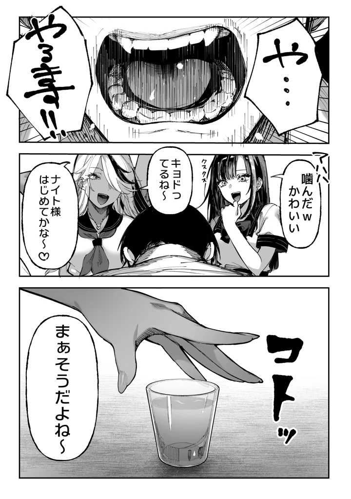 19ページ目