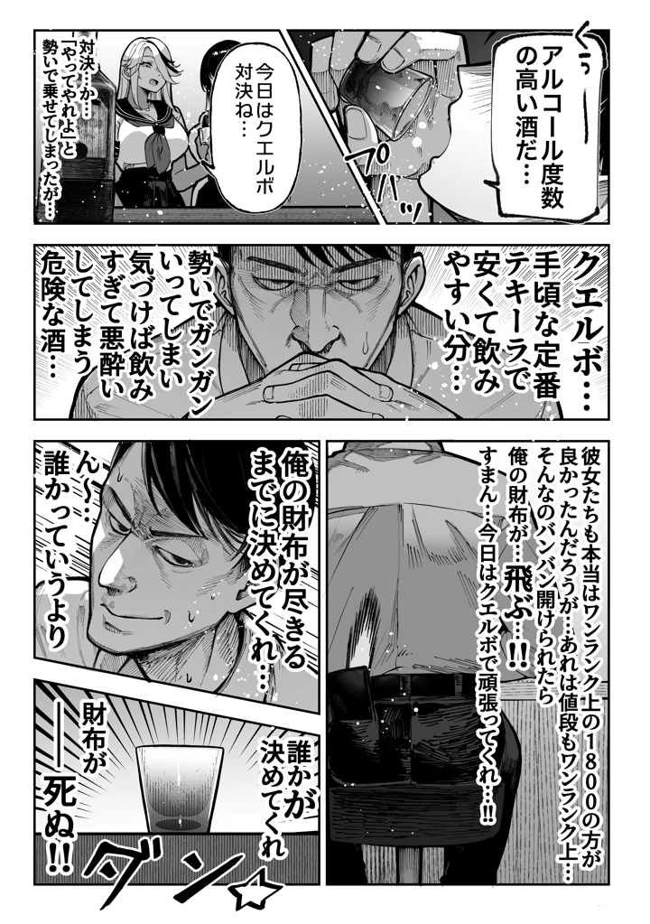 26ページ目