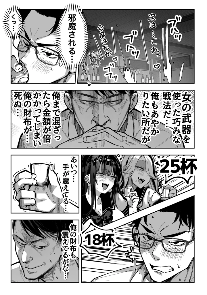 29ページ目